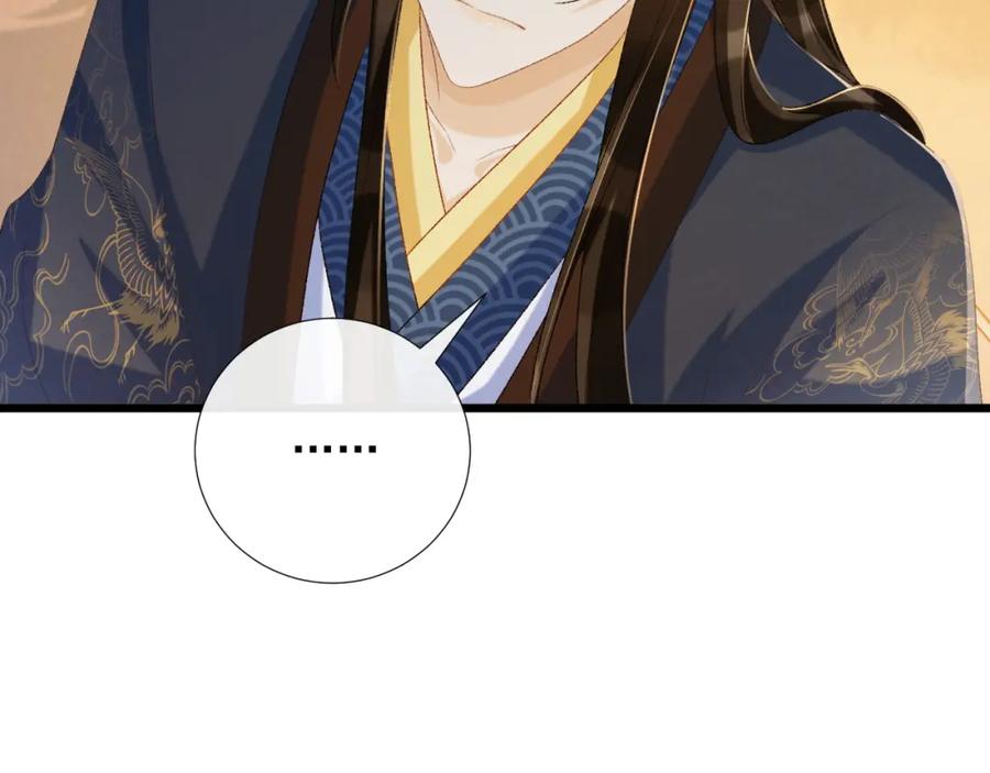 病态诱捕 第65话 宝贝心尖尖 第72页