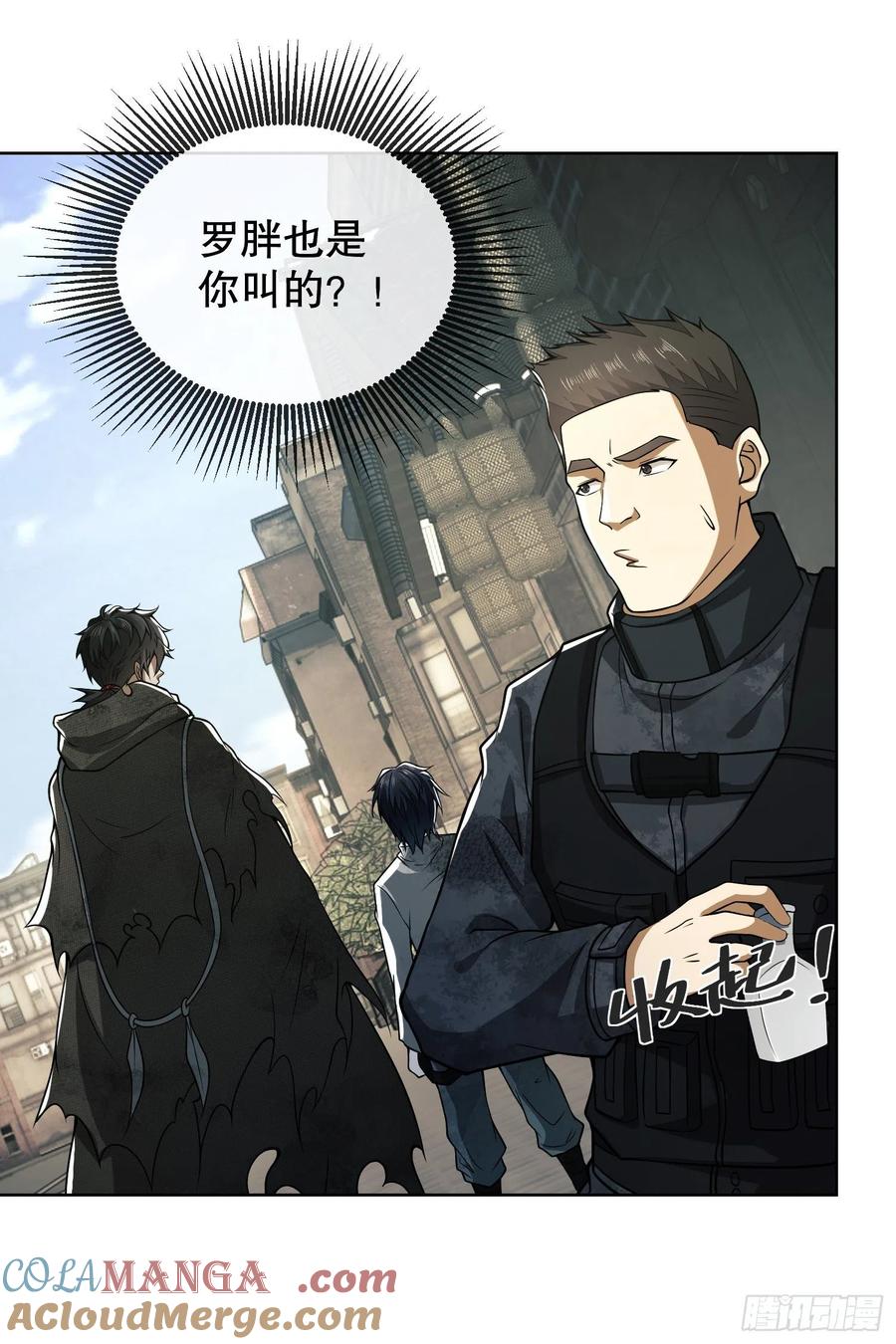 第一序列 第64话 64 我们要上学 第16页
