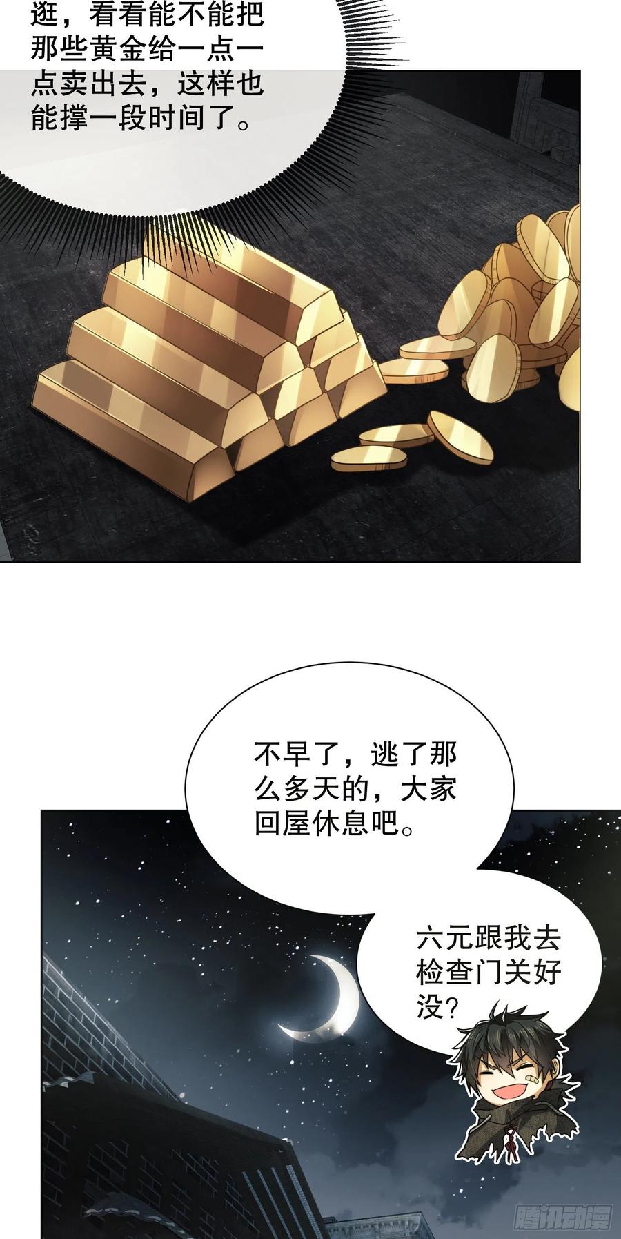 第一序列 第64话 64 我们要上学 第38页
