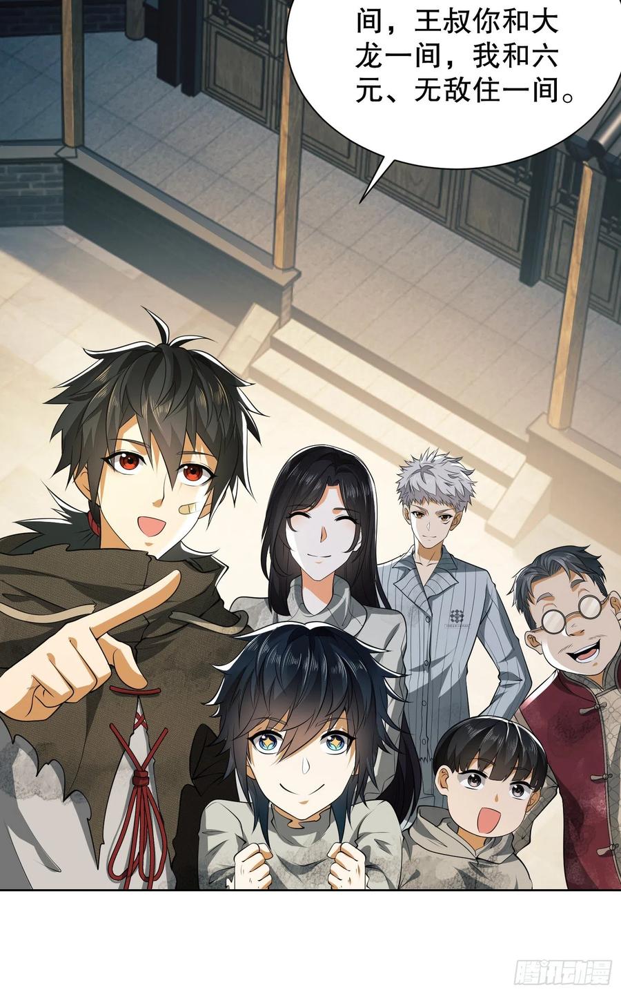 第一序列 第64话 64 我们要上学 第21页
