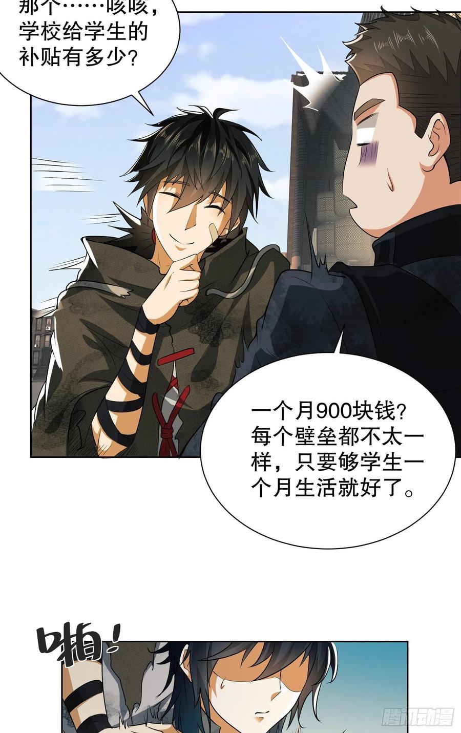 第一序列 第64话 64 我们要上学 第8页