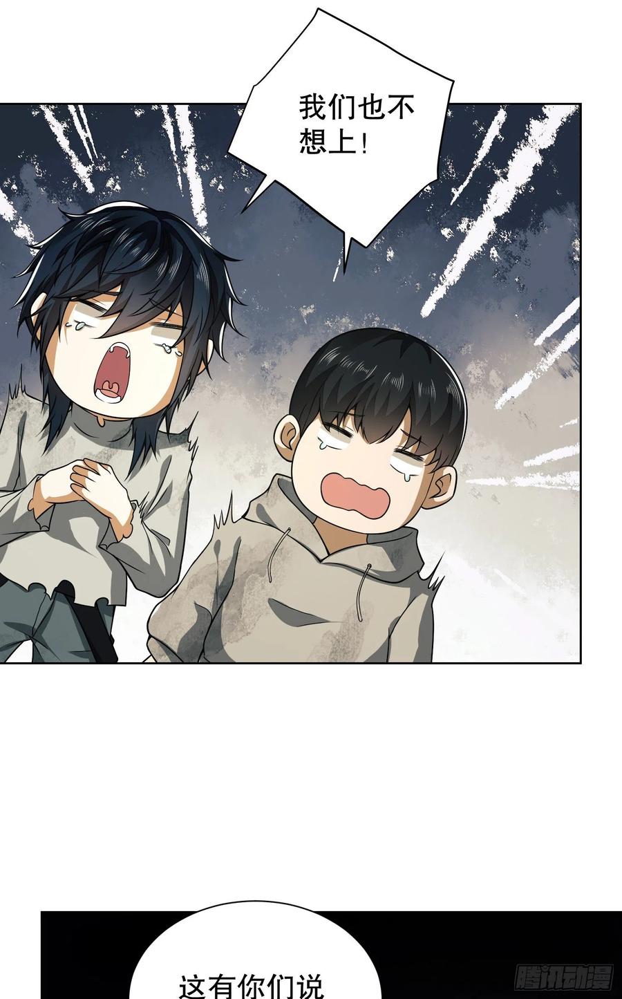 第一序列 第64话 64 我们要上学 第12页