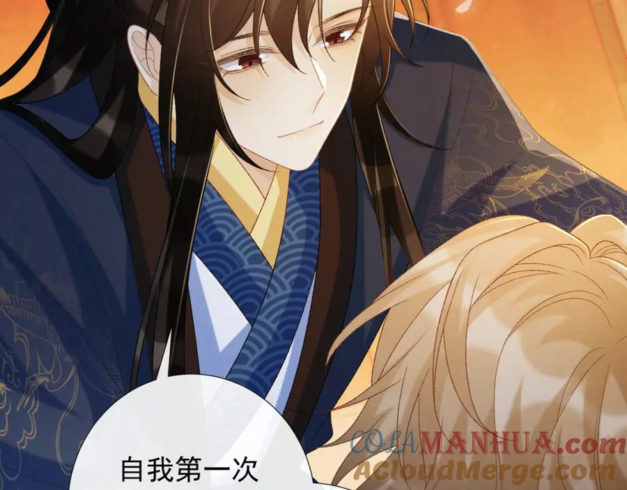 病态诱捕 第65话 宝贝心尖尖 第81页