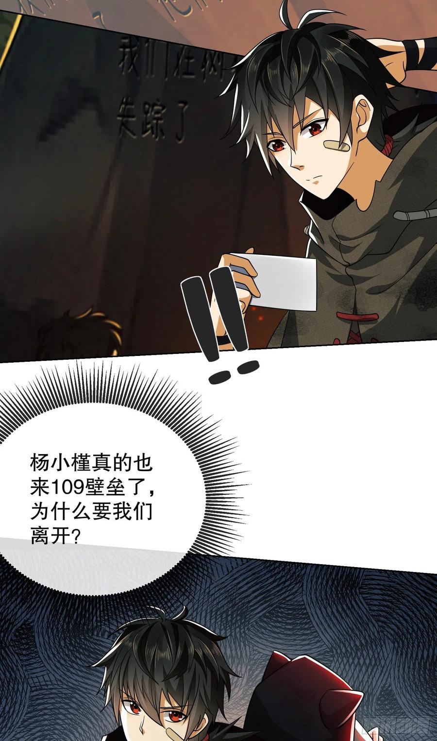 第一序列 第64话 64 我们要上学 第42页