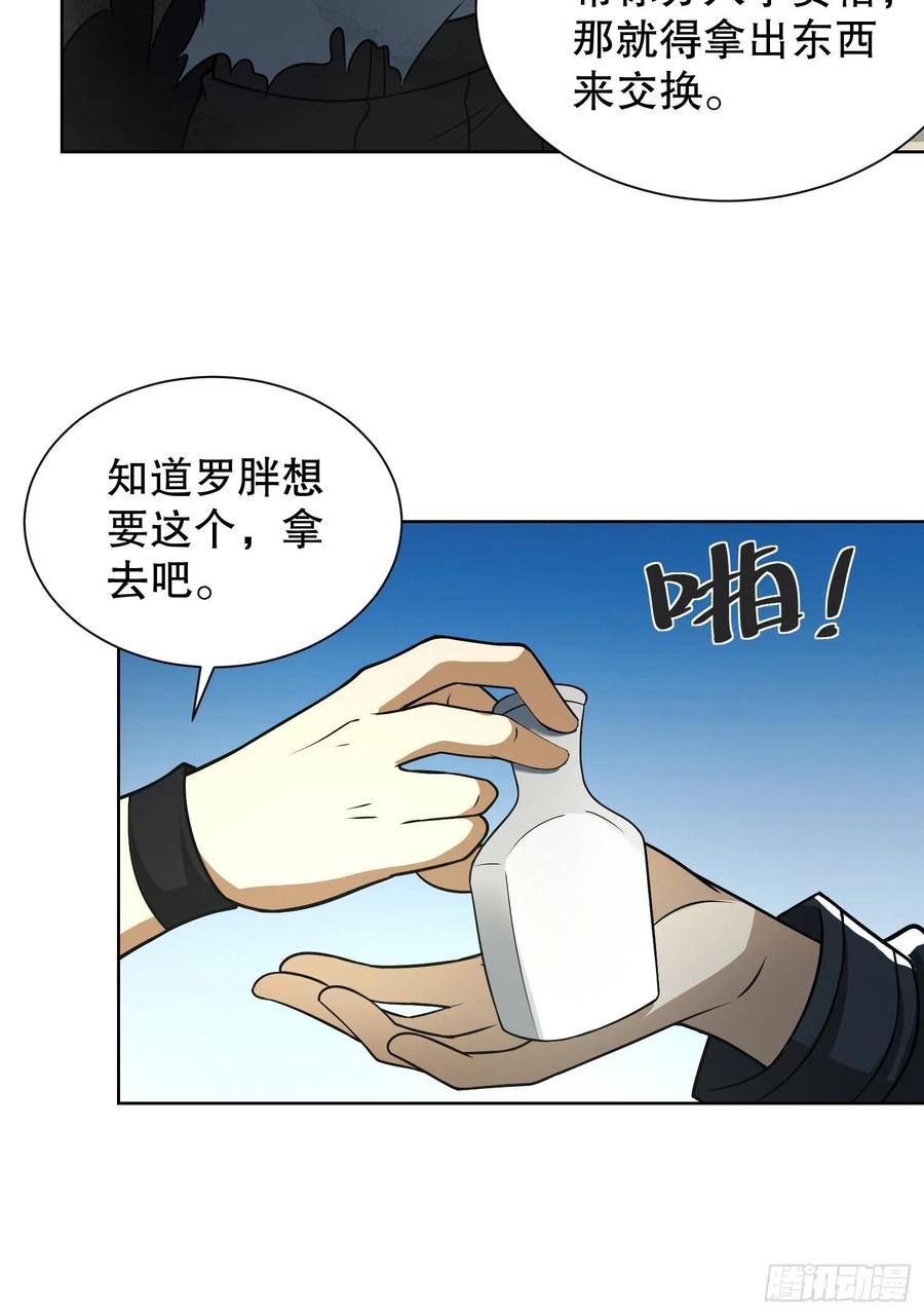 第一序列 第64话 64 我们要上学 第15页