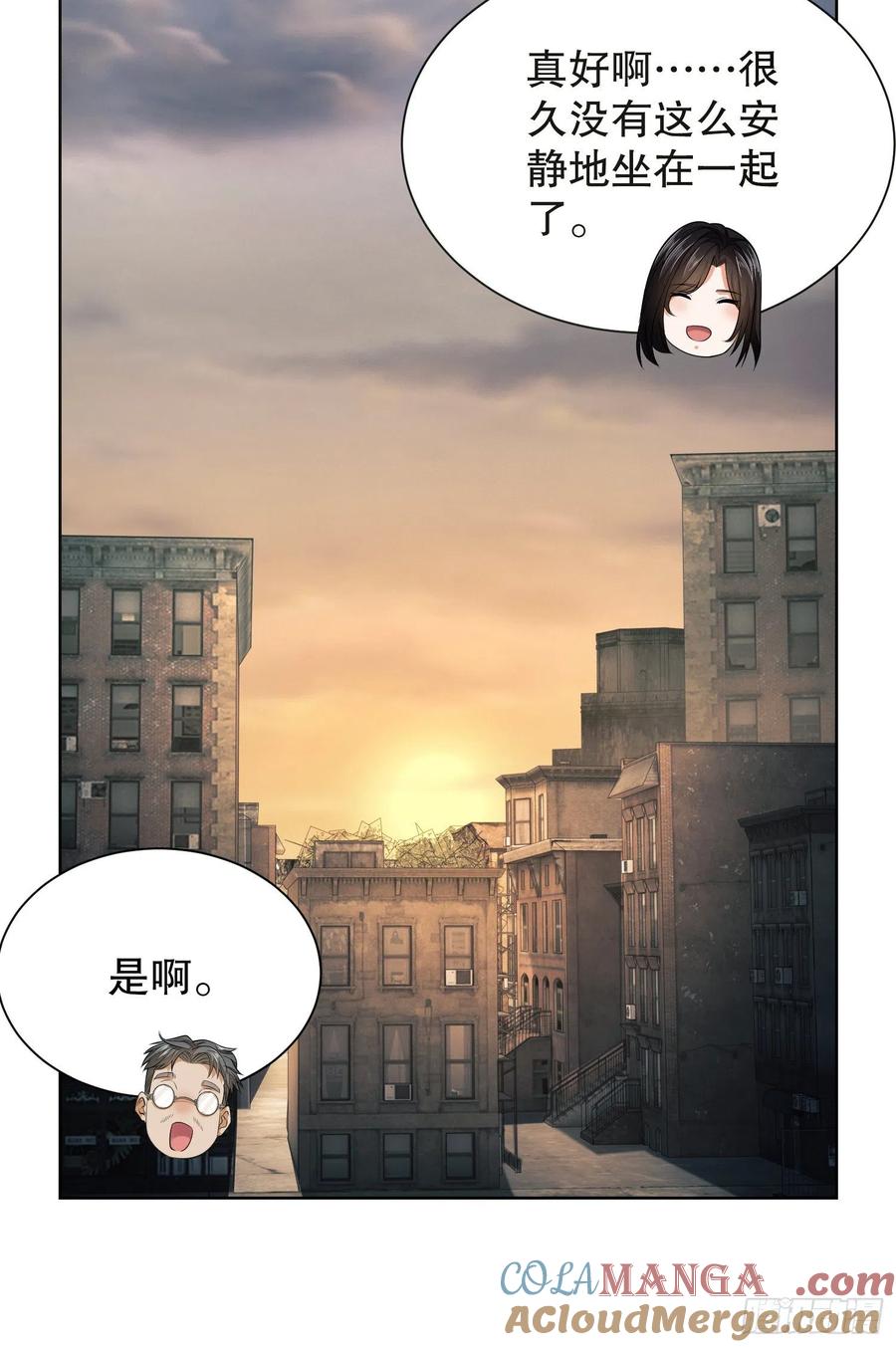 第一序列 第64话 64 我们要上学 第31页