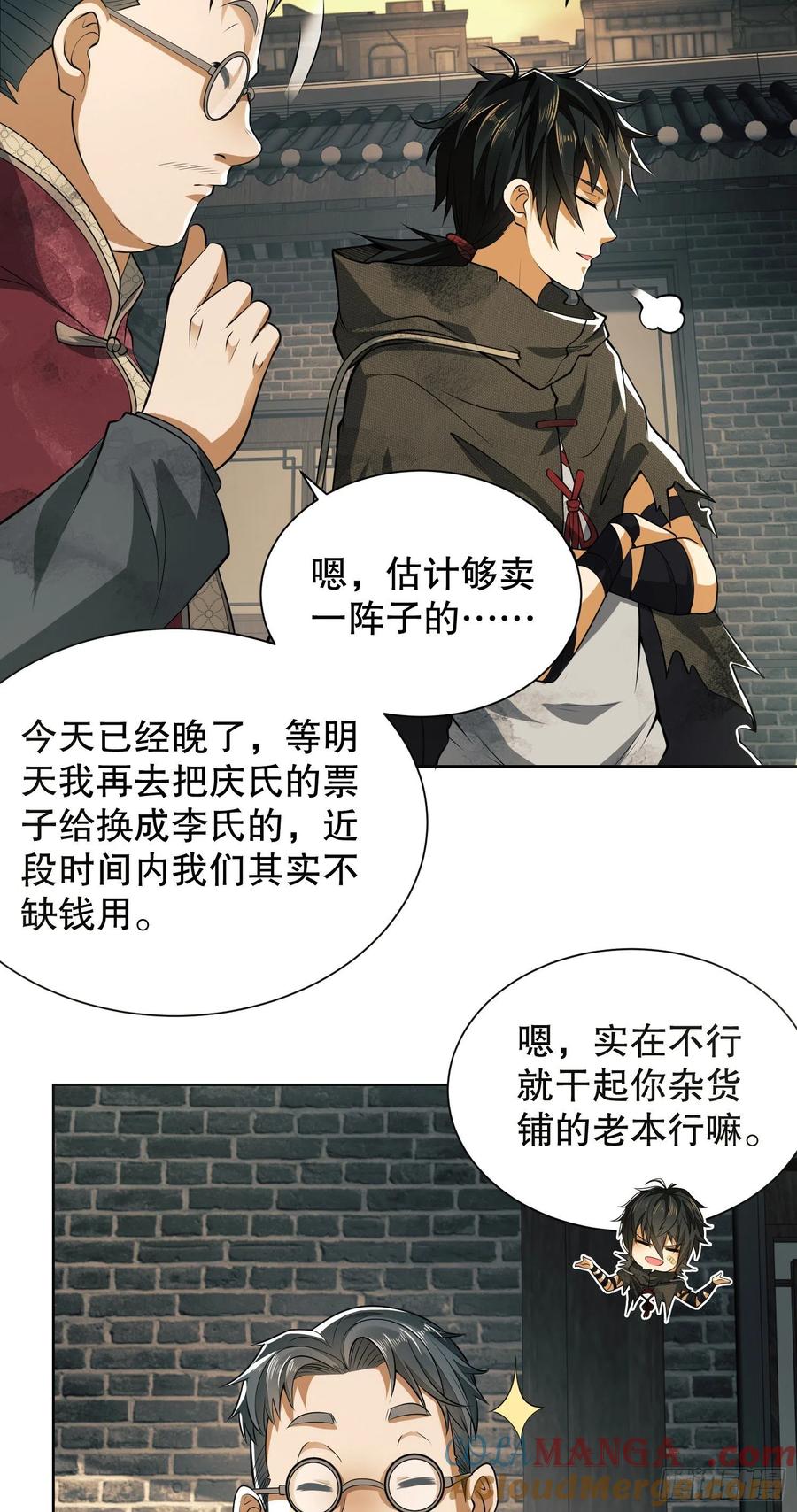 第一序列 第64话 64 我们要上学 第34页