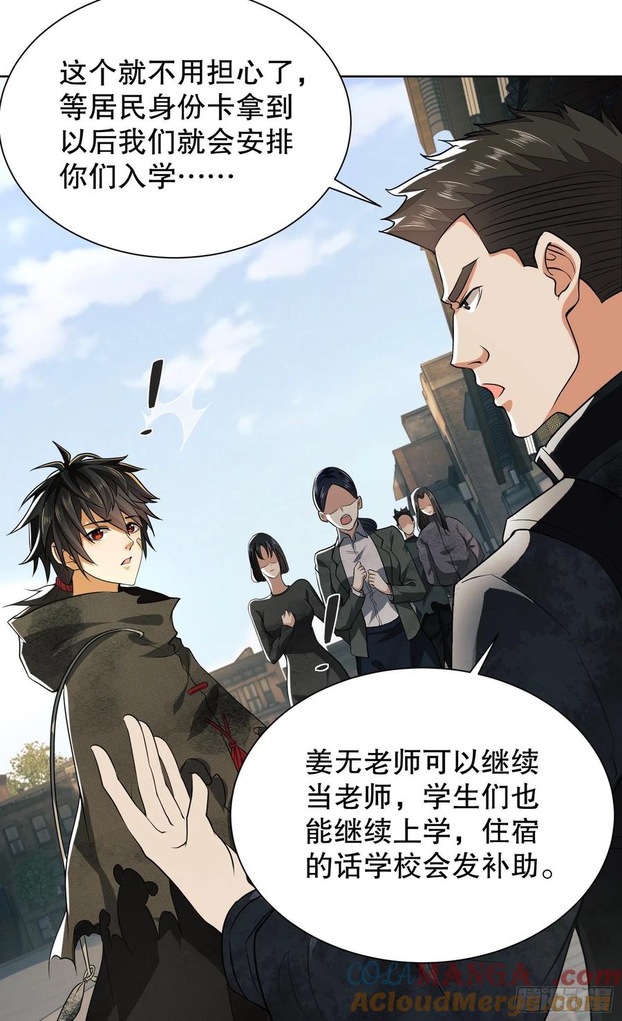 第一序列 第64话 64 我们要上学 第4页