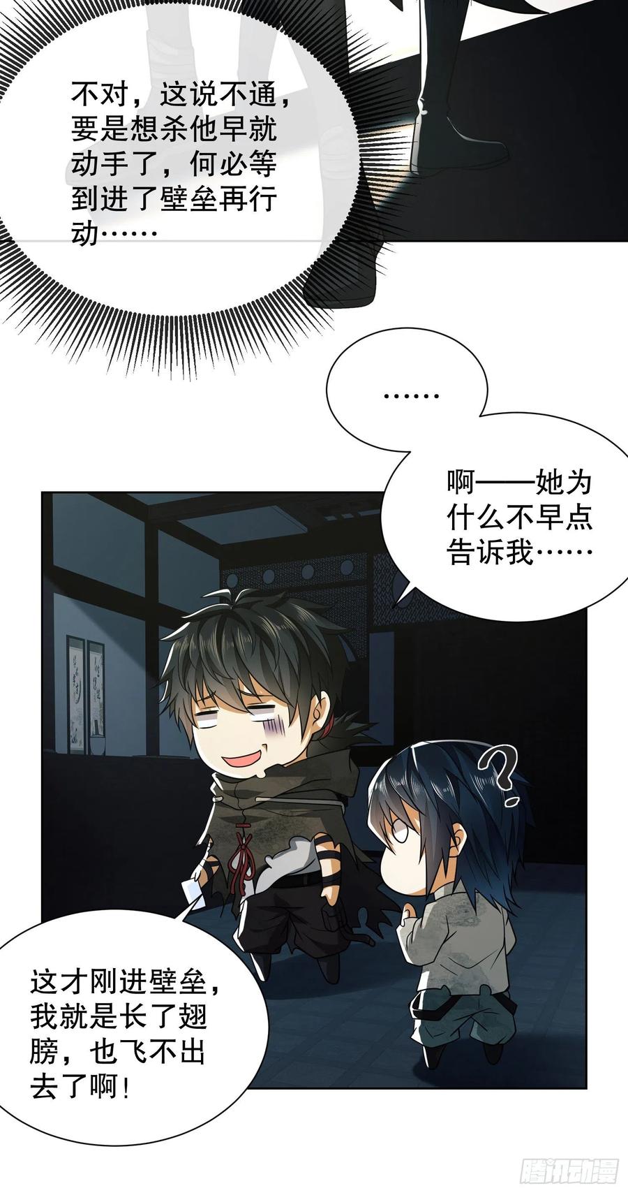 第一序列 第64话 64 我们要上学 第44页