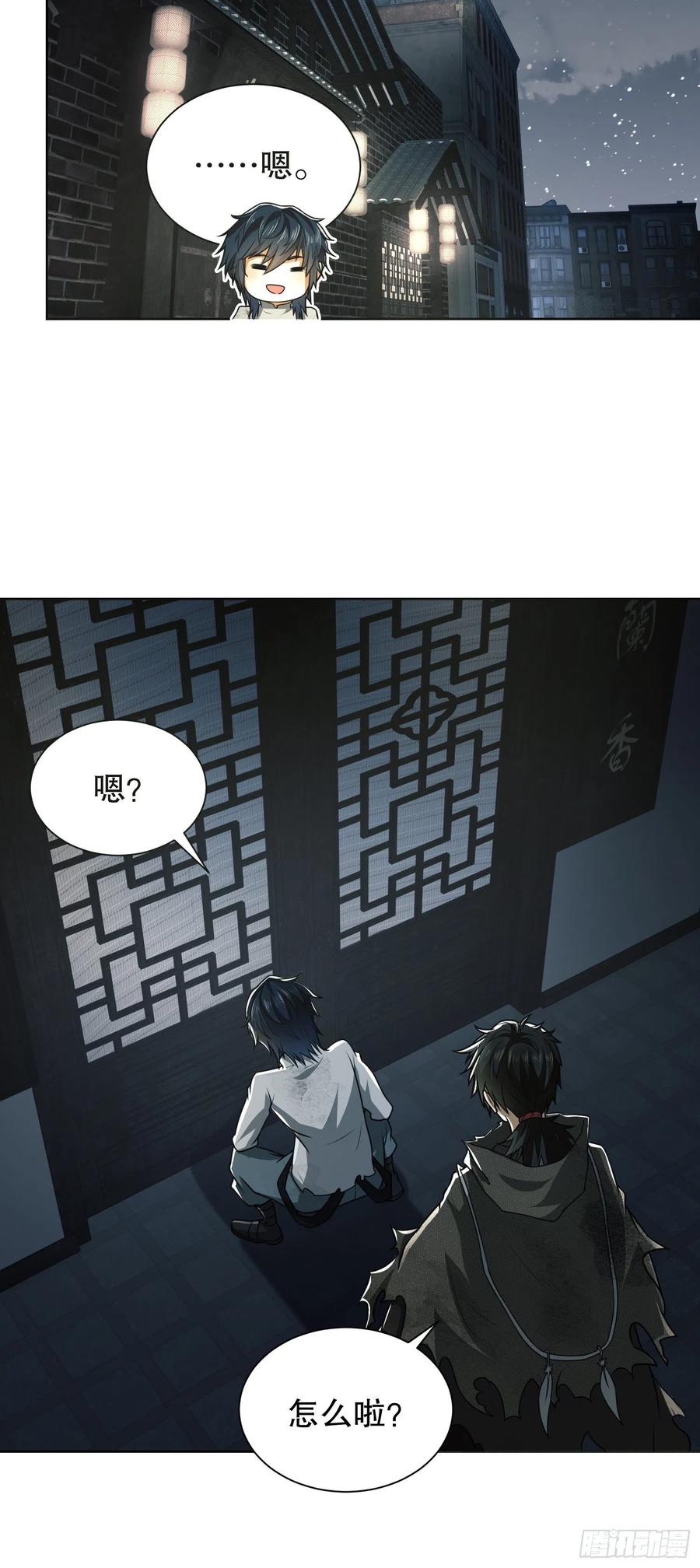第一序列 第64话 64 我们要上学 第39页