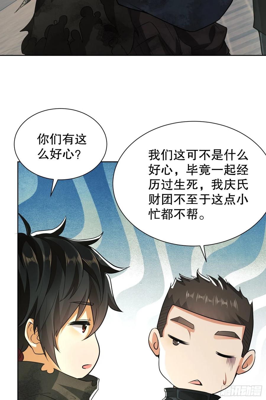 第一序列 第64话 64 我们要上学 第5页