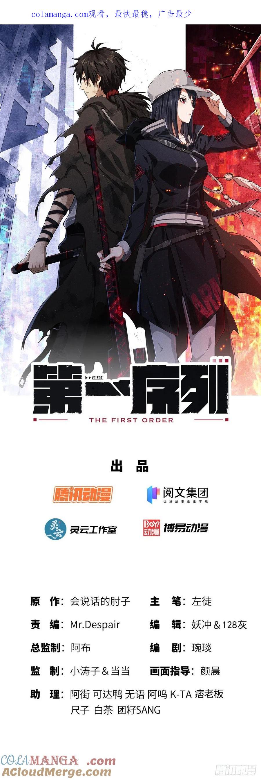 第一序列 第64话 64 我们要上学 第1页