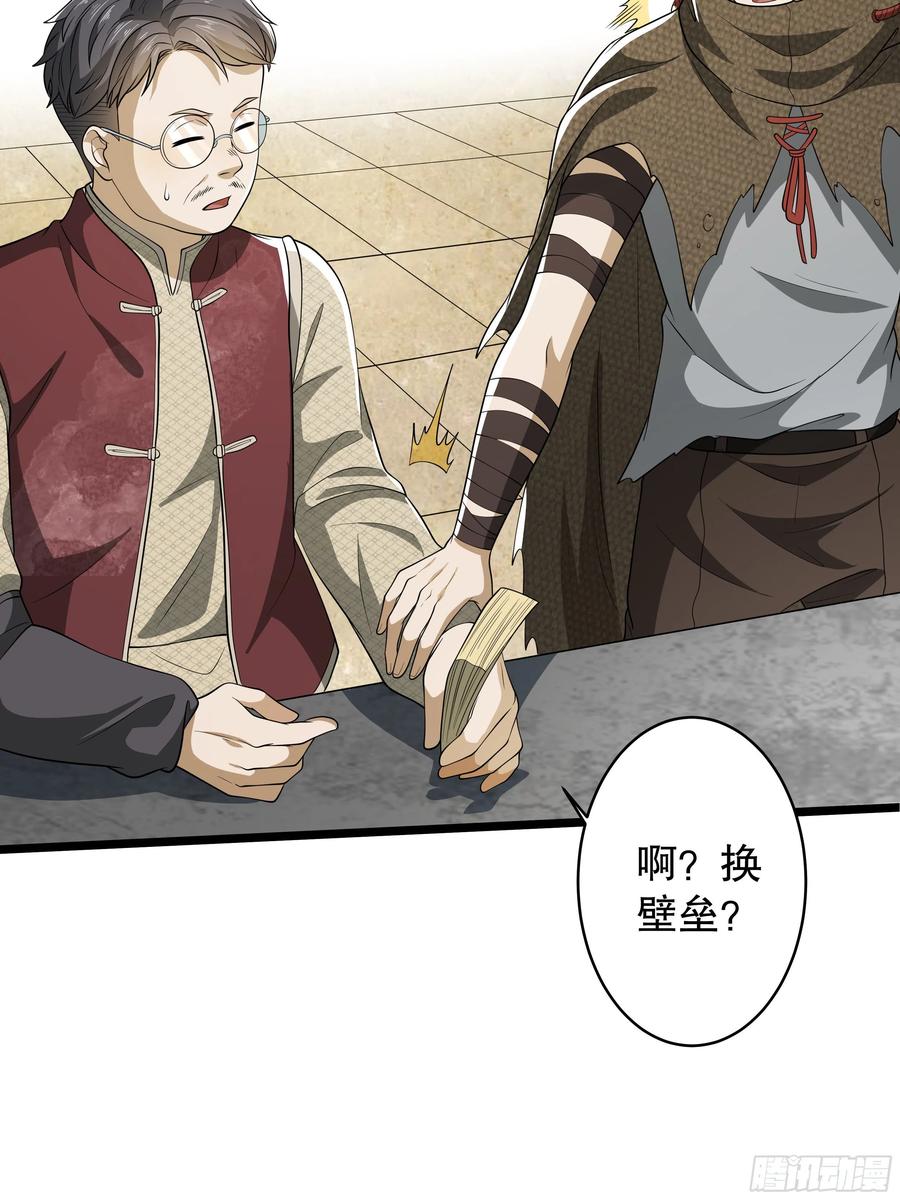 第一序列 第65话 65 许显楚来了！ 第26页
