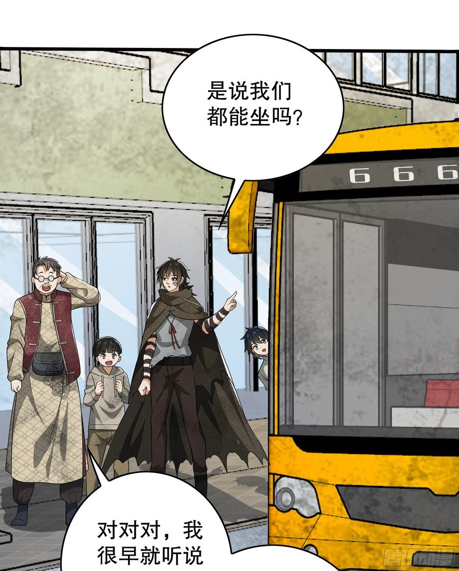 第一序列 第65话 65 许显楚来了！ 第32页