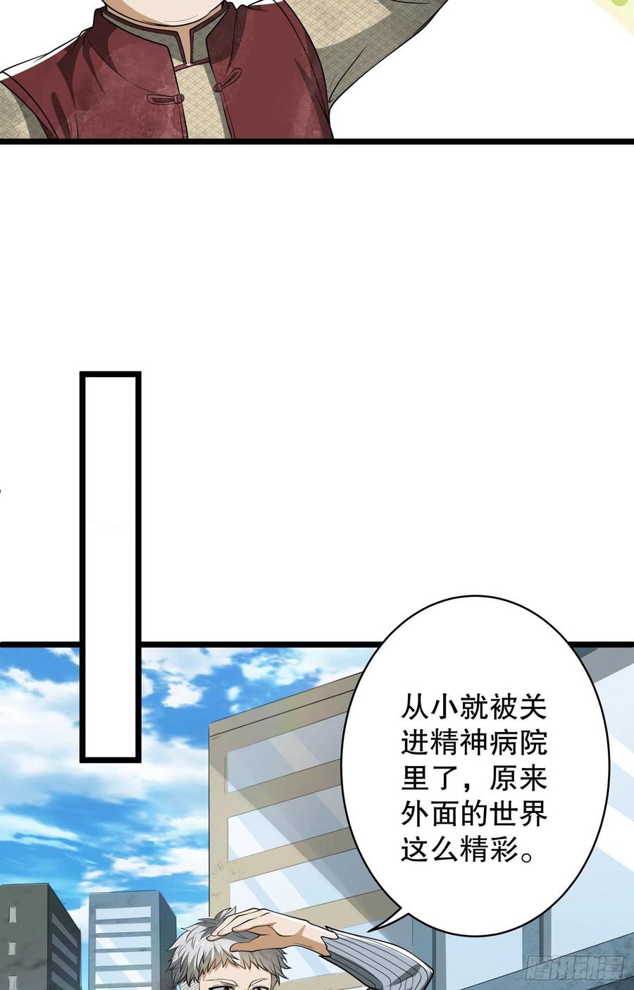 第一序列 第65话 65 许显楚来了！ 第5页