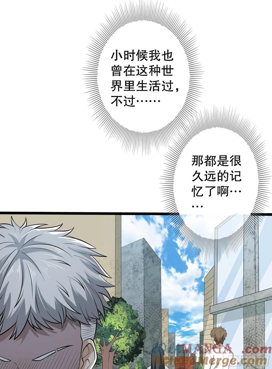 第一序列 第65话 65 许显楚来了！ 第7页