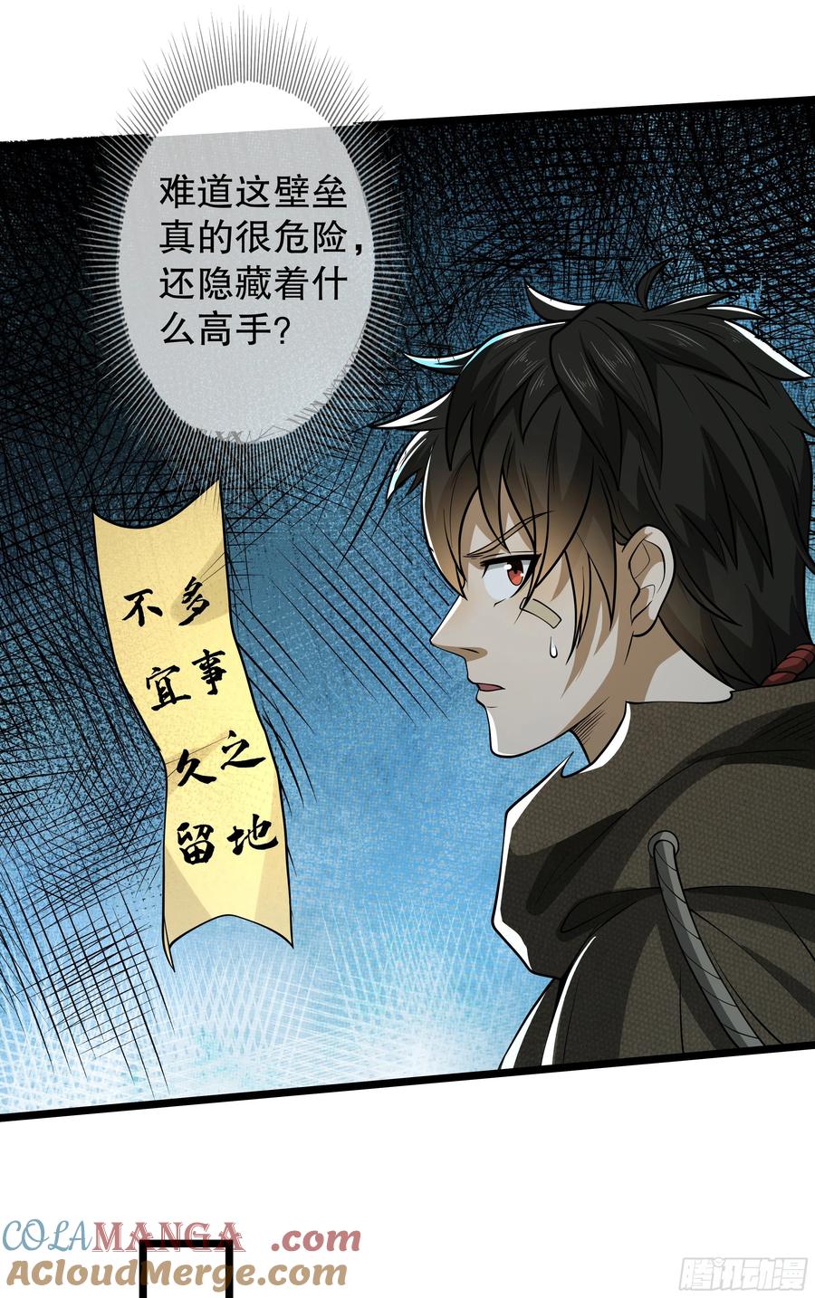 第一序列 第65话 65 许显楚来了！ 第22页