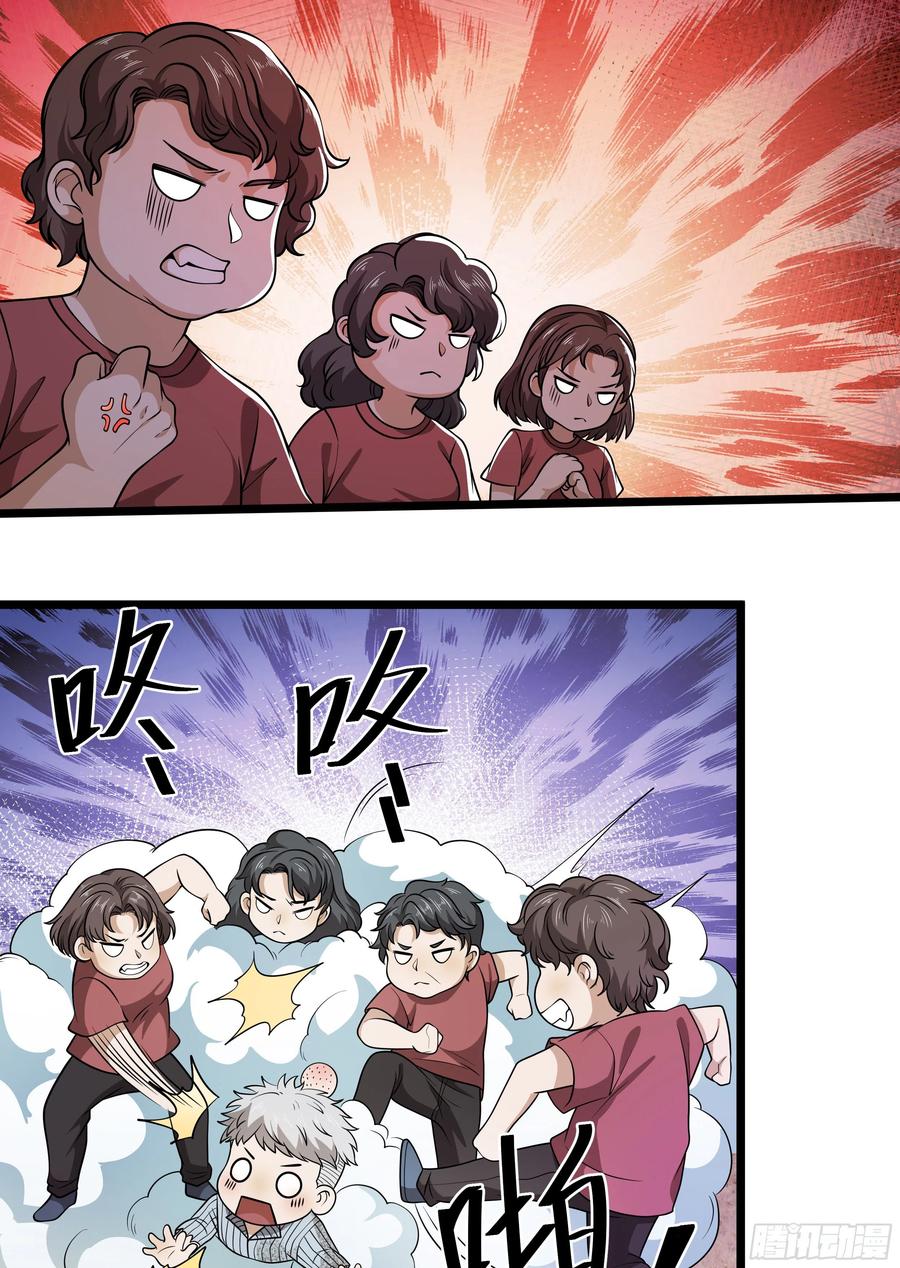 第一序列 第65话 65 许显楚来了！ 第15页