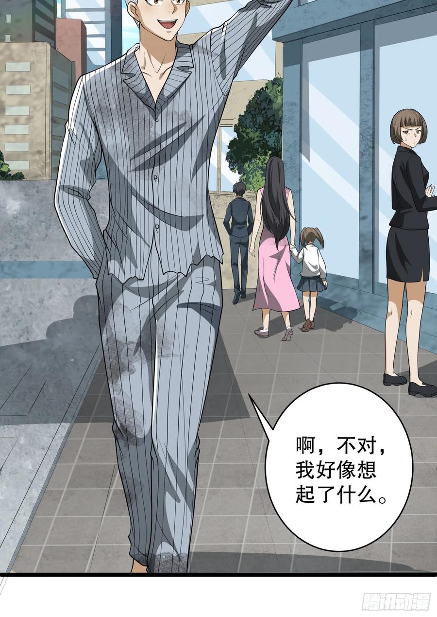 第一序列 第65话 65 许显楚来了！ 第6页