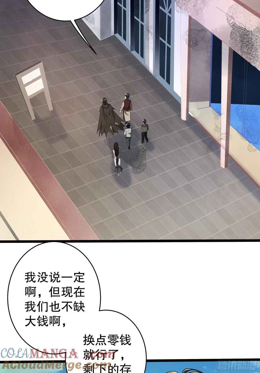 第一序列 第65话 65 许显楚来了！ 第28页
