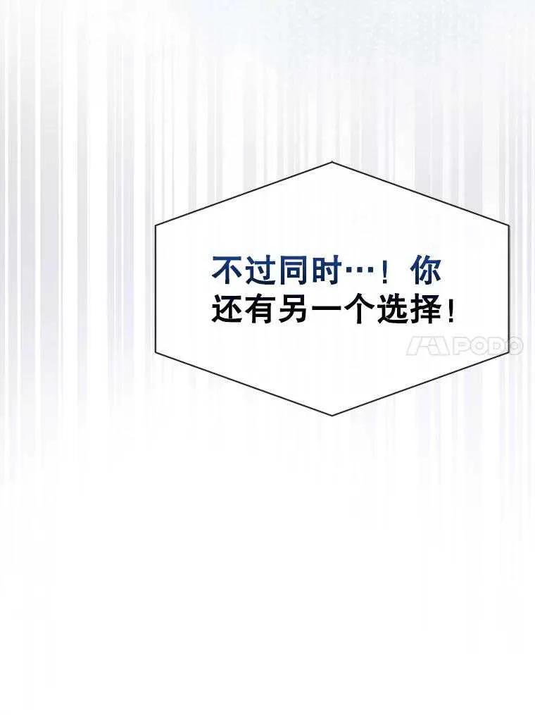 《得了不出道就会死的病》第65话 第39页
