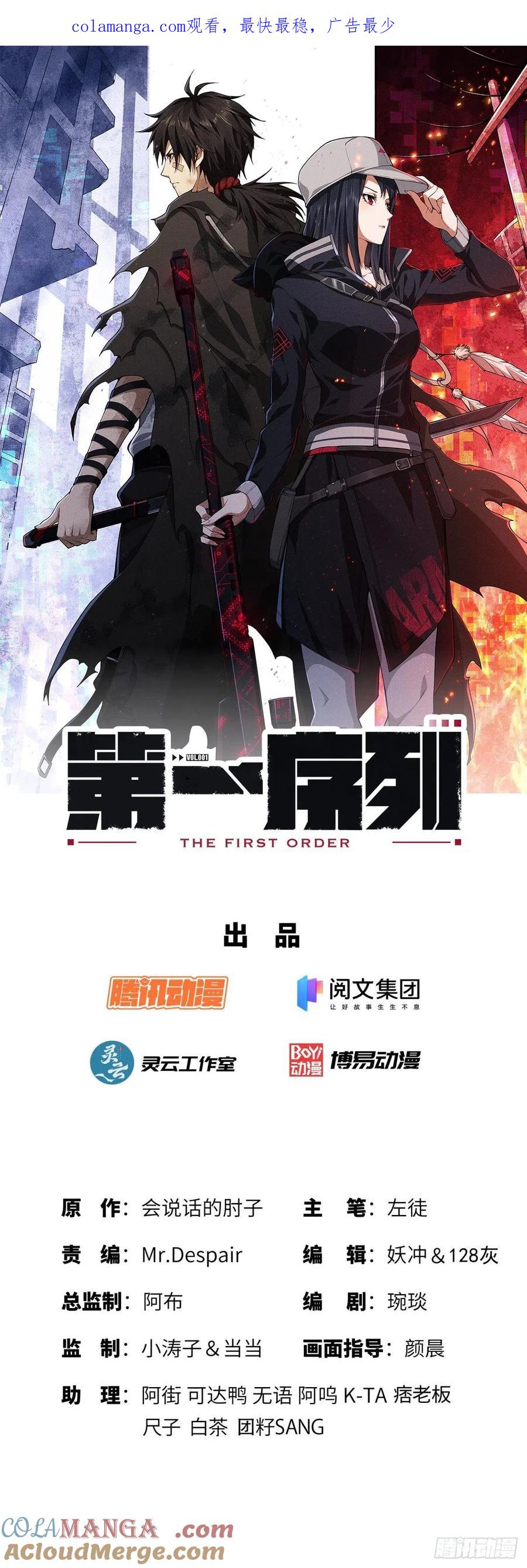 第一序列 第65话 65 许显楚来了！ 第1页