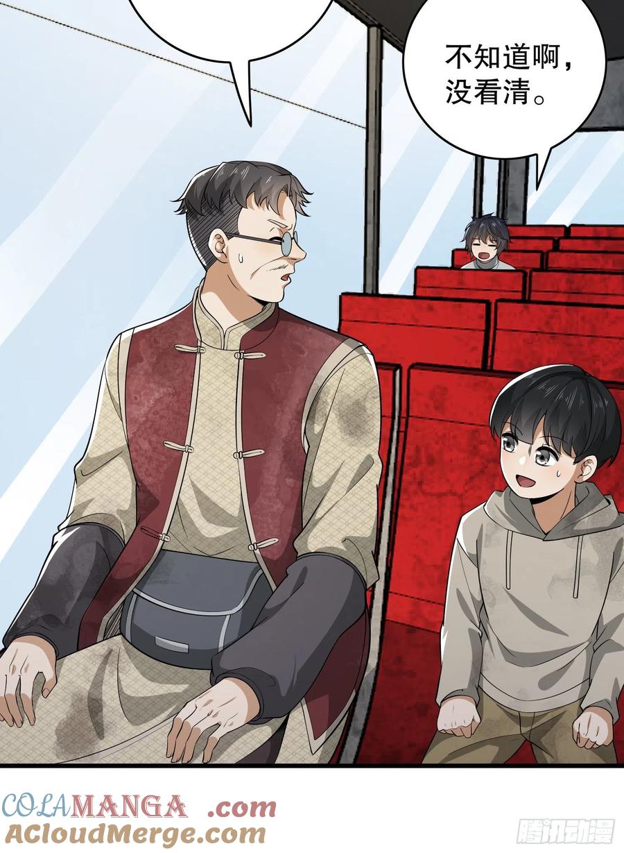 第一序列 第65话 65 许显楚来了！ 第43页
