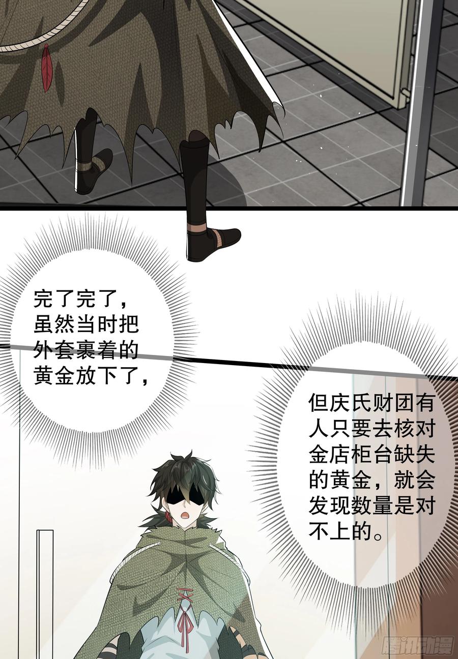 第一序列 第65话 65 许显楚来了！ 第48页