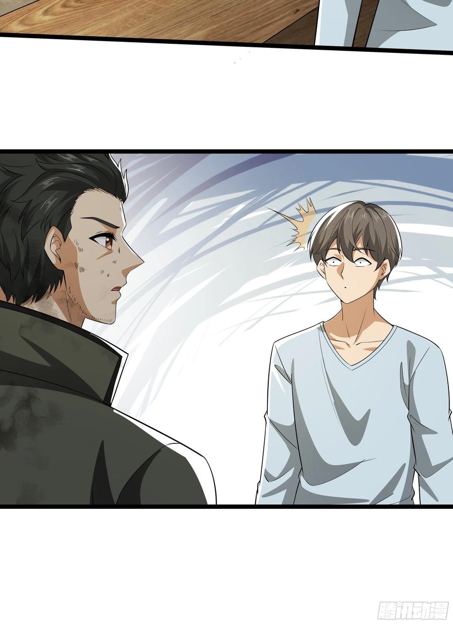 第一序列 第65话 65 许显楚来了！ 第56页