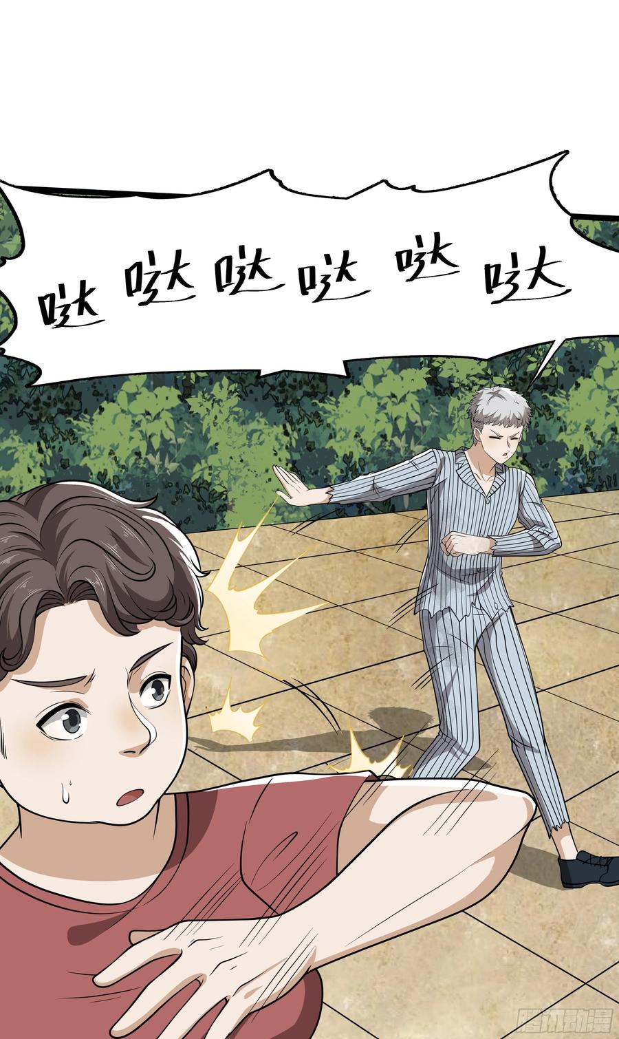 第一序列 第65话 65 许显楚来了！ 第12页
