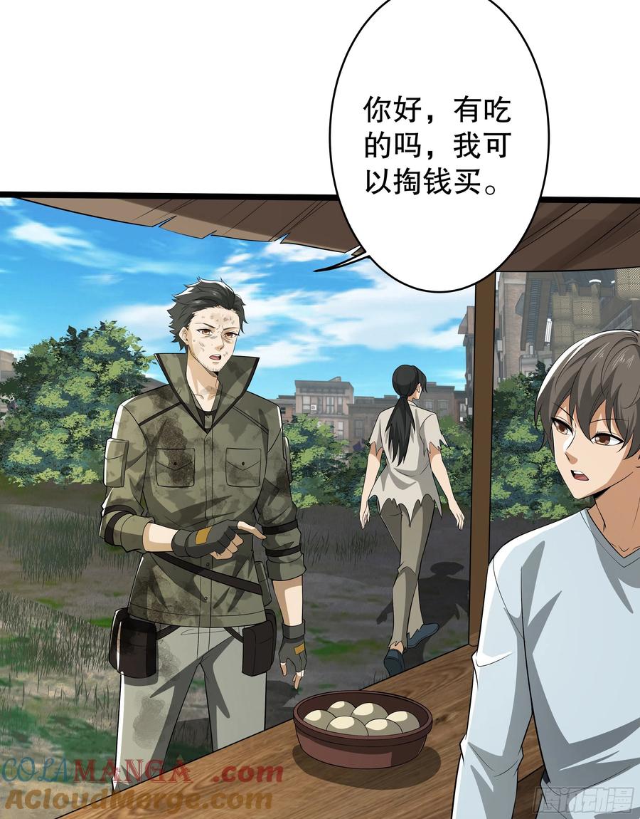 第一序列 第65话 65 许显楚来了！ 第55页