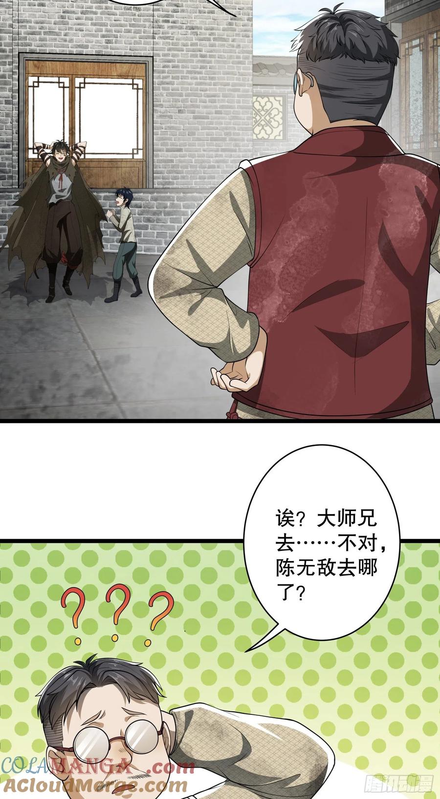 第一序列 第65话 65 许显楚来了！ 第4页
