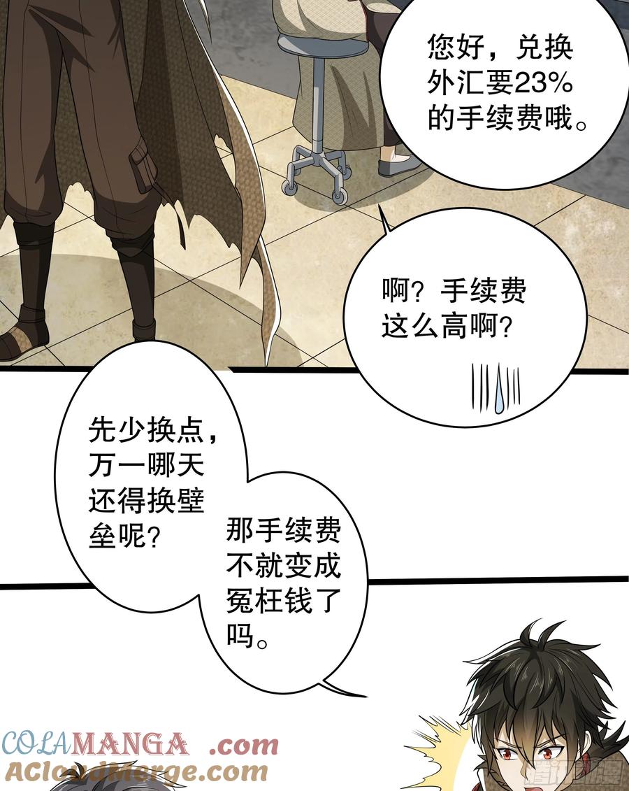 第一序列 第65话 65 许显楚来了！ 第25页