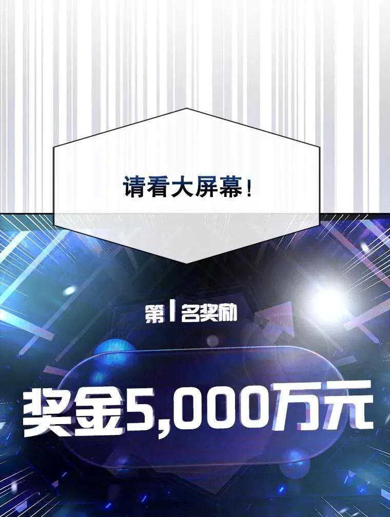 《得了不出道就会死的病》第65话 第35页
