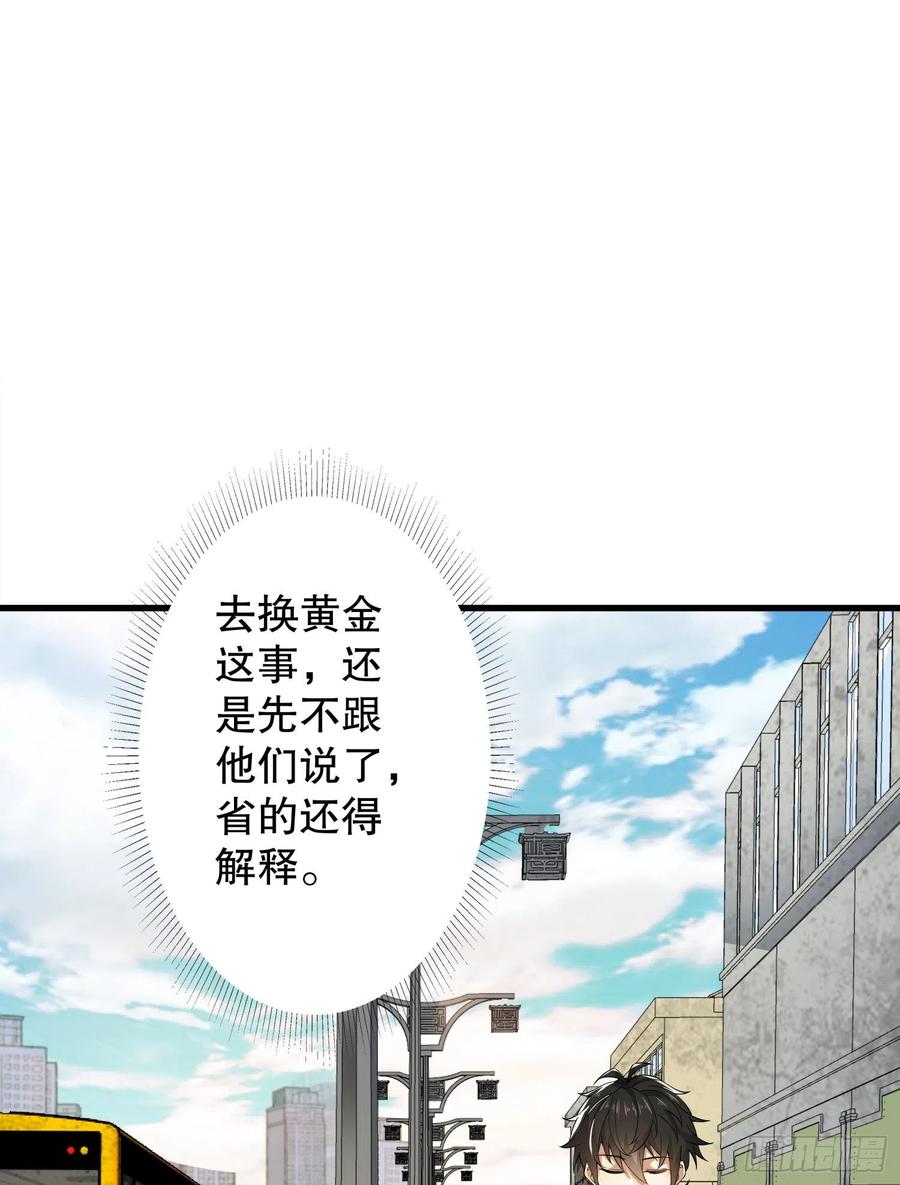 第一序列 第65话 65 许显楚来了！ 第44页