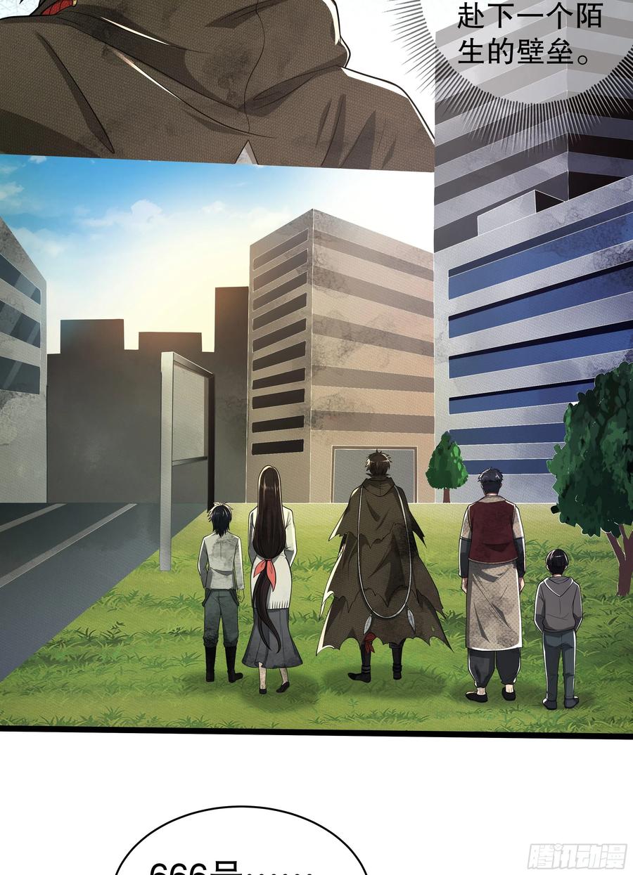第一序列 第65话 65 许显楚来了！ 第30页