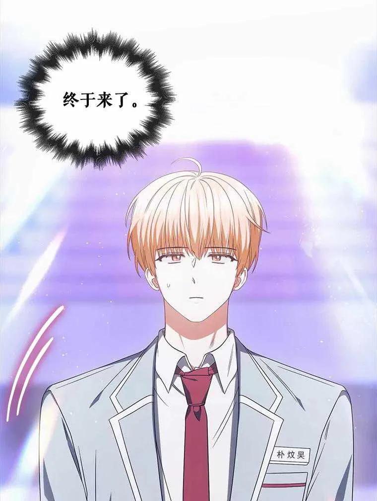 《得了不出道就会死的病》第65话 第31页