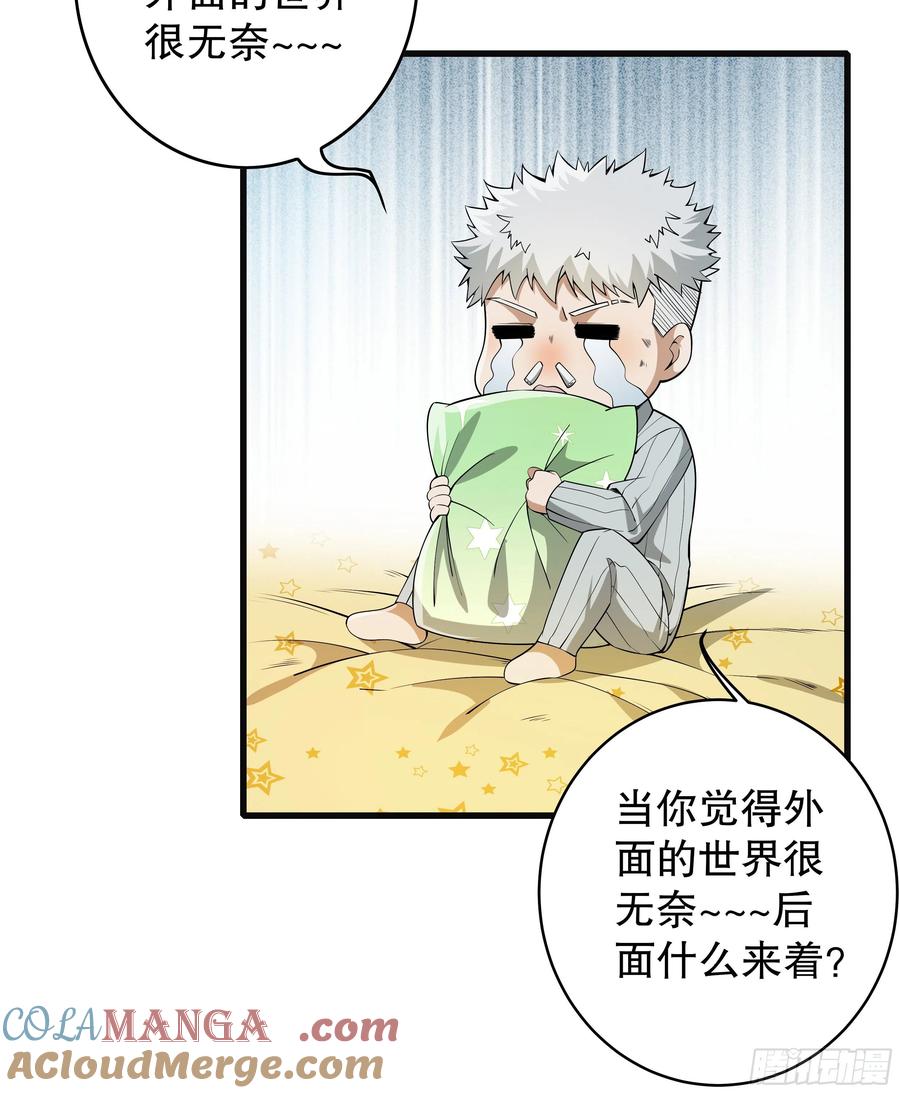 第一序列 第65话 65 许显楚来了！ 第40页