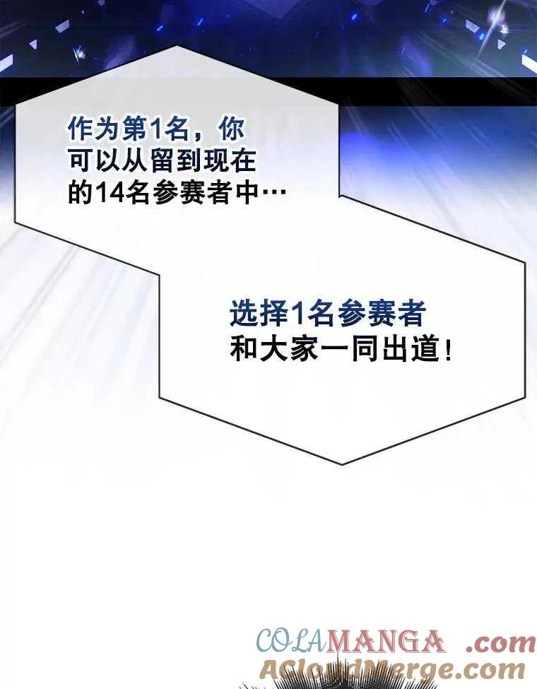 《得了不出道就会死的病》第65话 第41页