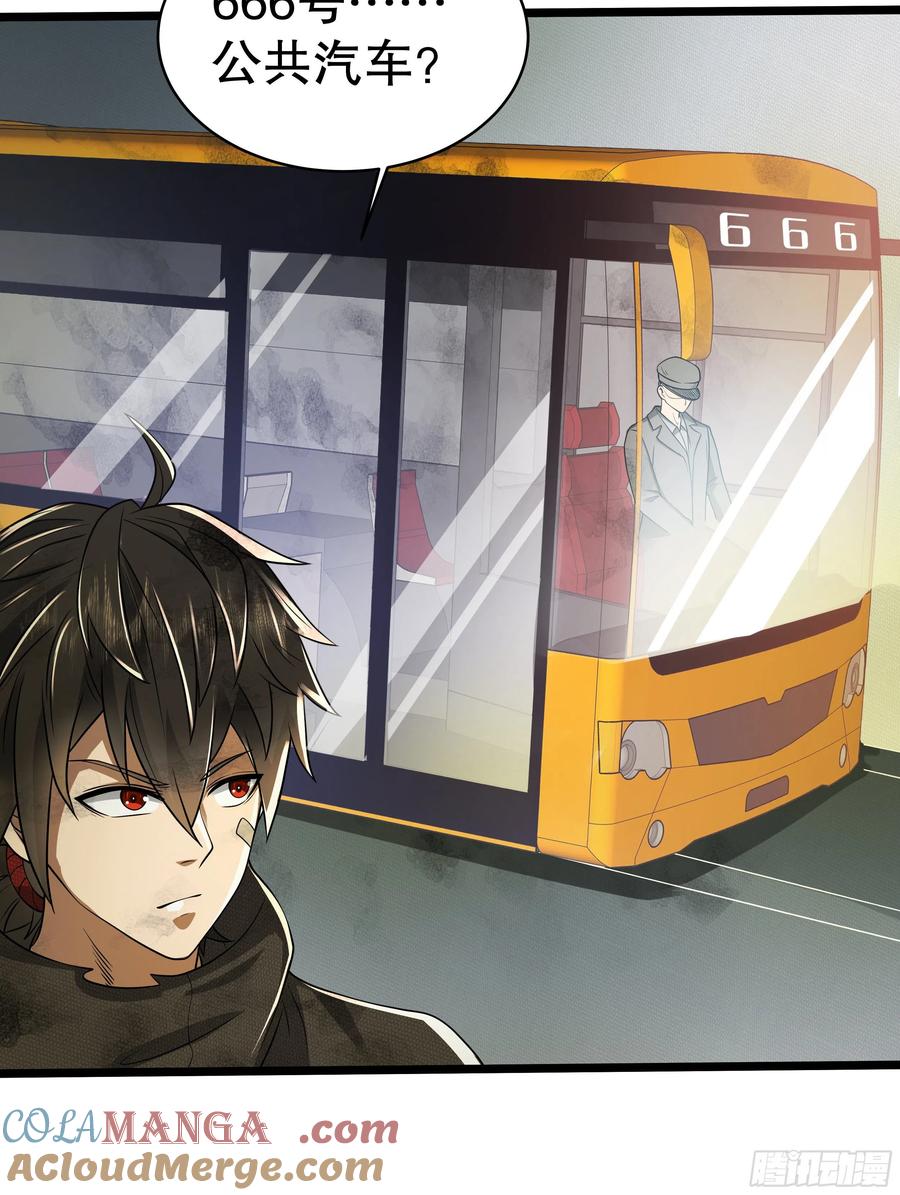 第一序列 第65话 65 许显楚来了！ 第31页