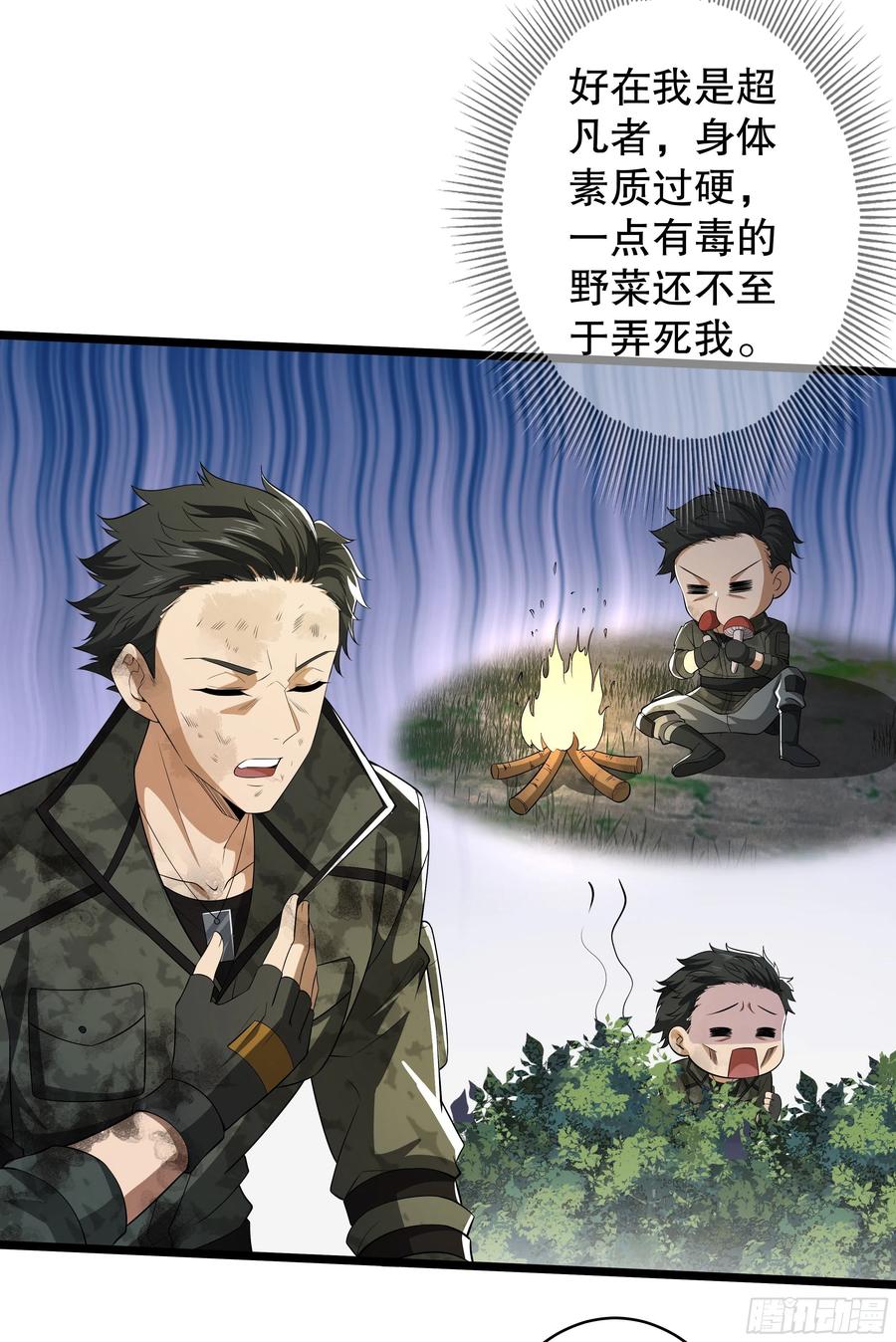 第一序列 第65话 65 许显楚来了！ 第54页