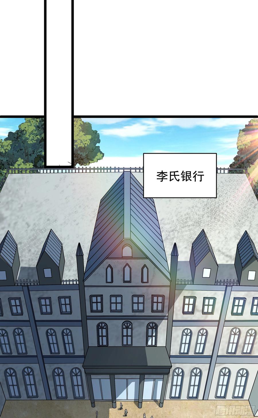第一序列 第65话 65 许显楚来了！ 第23页