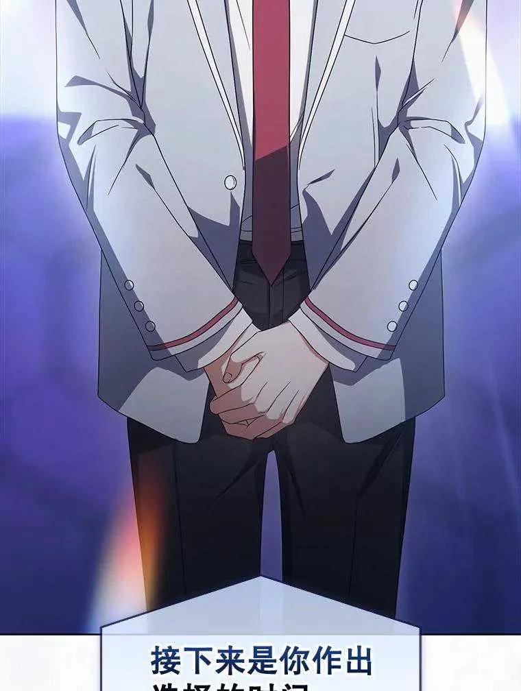 《得了不出道就会死的病》第65话 第32页