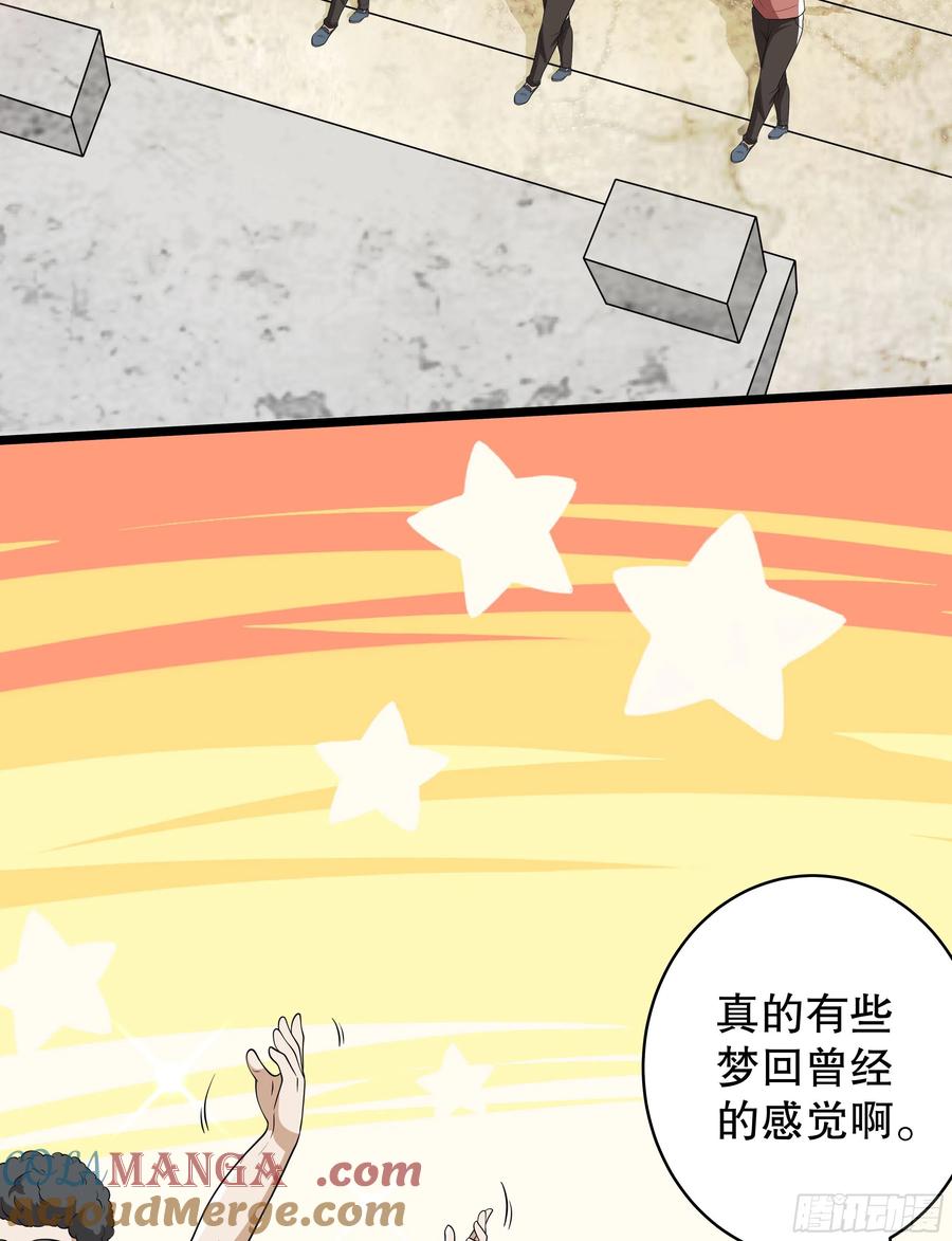第一序列 第65话 65 许显楚来了！ 第10页