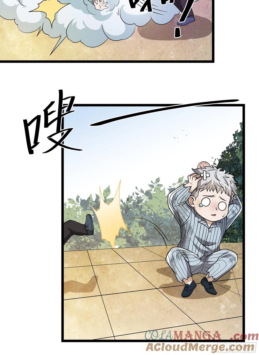 第一序列 第65话 65 许显楚来了！ 第16页