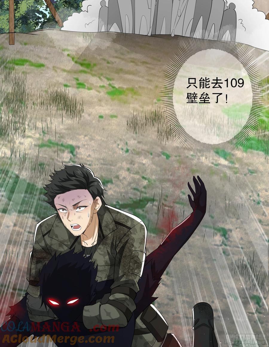 第一序列 第65话 65 许显楚来了！ 第61页