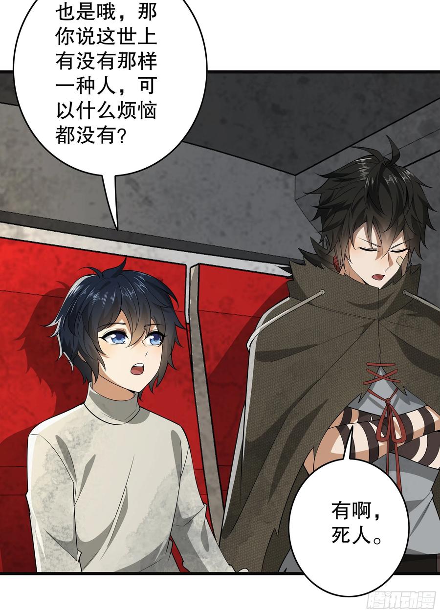 第一序列 第65话 65 许显楚来了！ 第38页