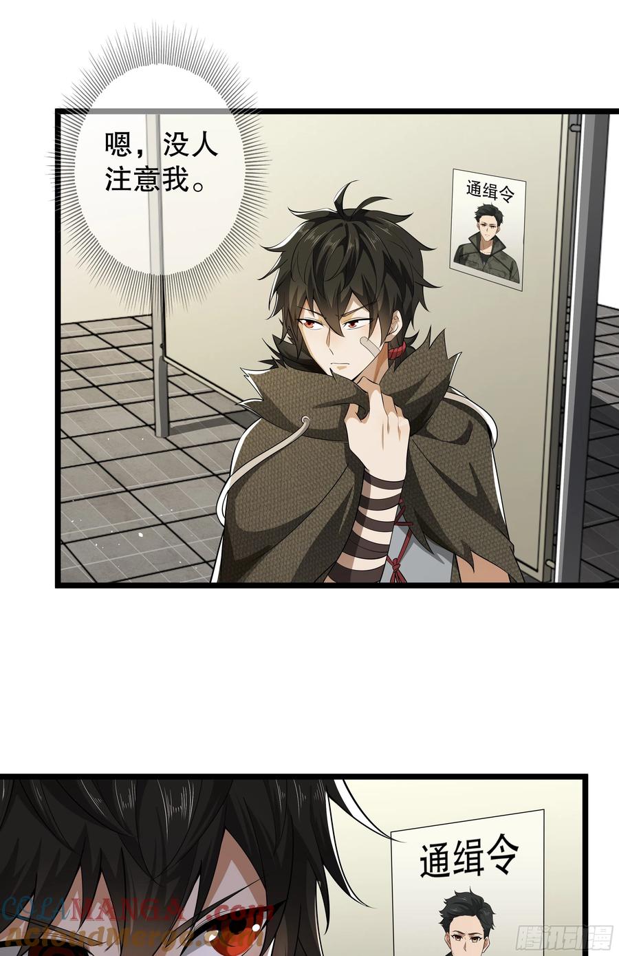 第一序列 第65话 65 许显楚来了！ 第46页