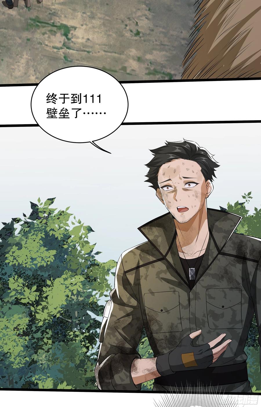 第一序列 第65话 65 许显楚来了！ 第53页