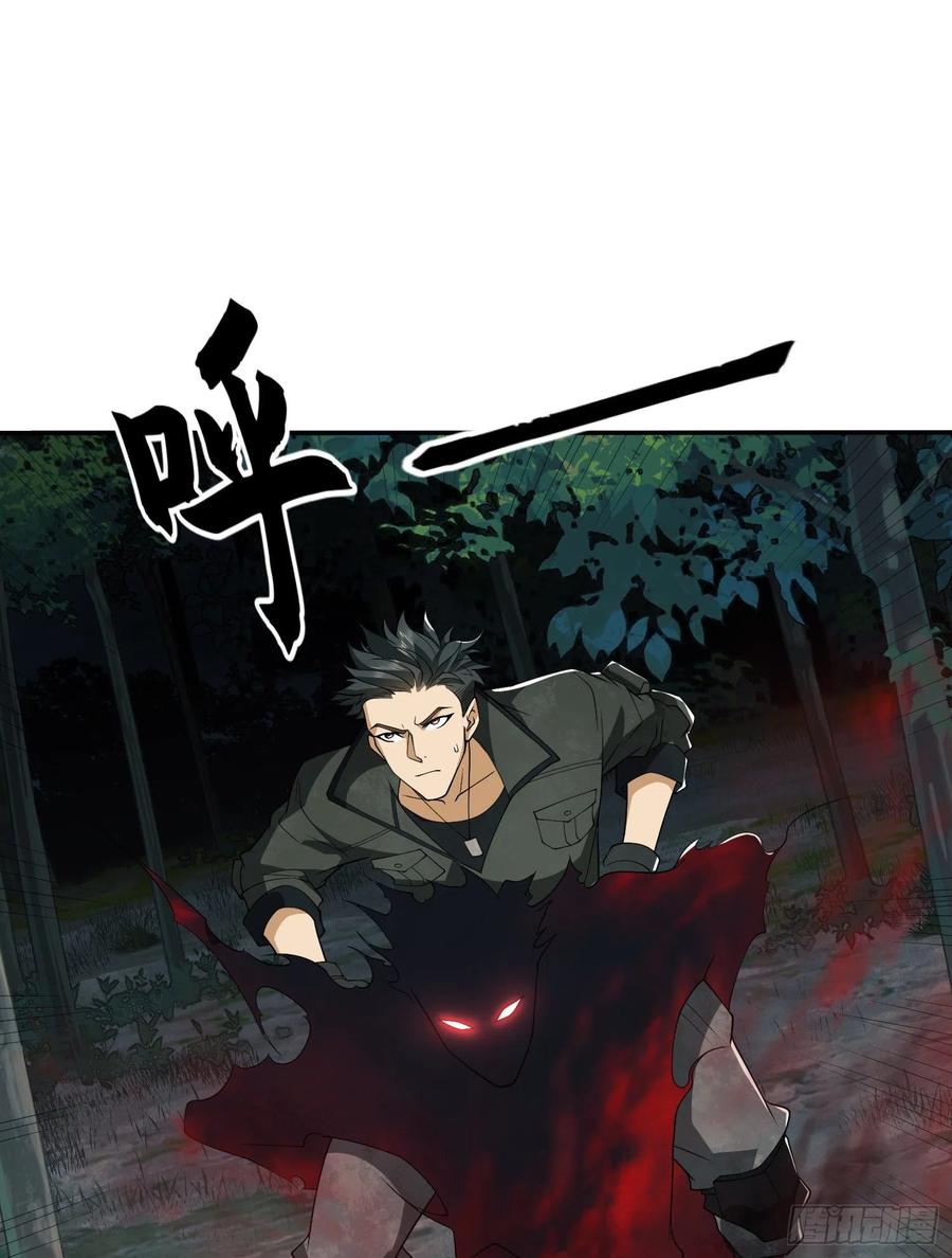 第一序列 第66话 66 今古销沉名利中 第2页